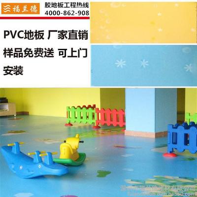 早教中心专用胶地板厂家 弹性环保舒适品牌福兰德专业弹性胶地板批发图片_高清图_细节图-深圳市福兰德建材 -