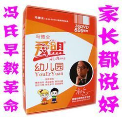 奉化哪里卖爱盟幼儿园哪里买,浙江宁波市哪里有卖早教产品_世界工厂网