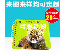 儿童识动物产品信息