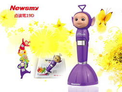 早教有高招 newsmy点读笔19d寓教于乐轻松学