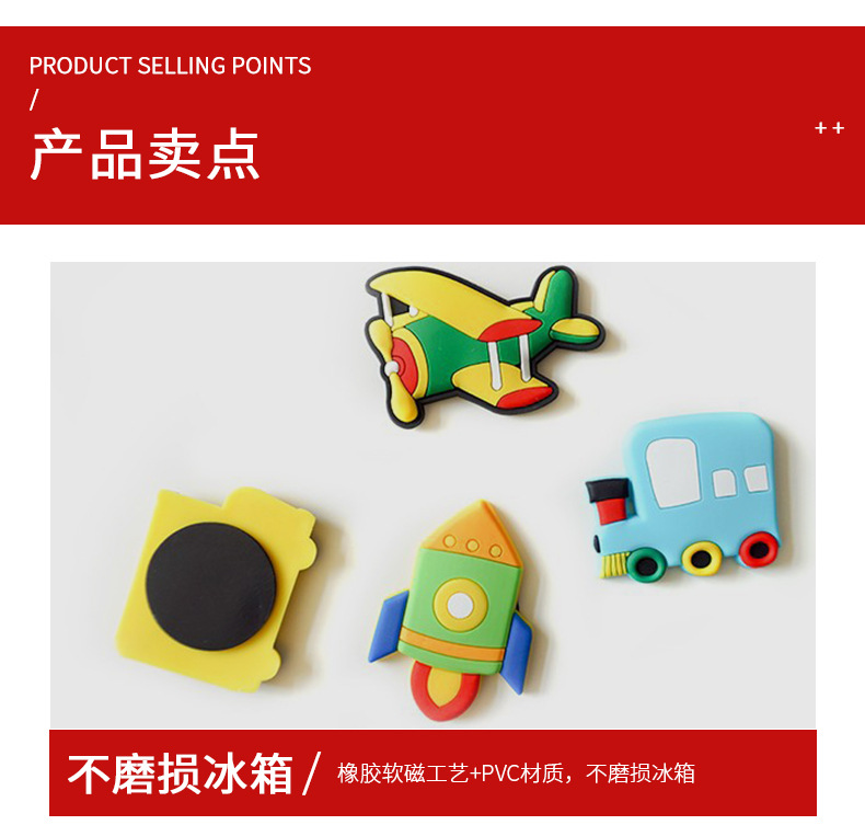 工厂批发 交通工具汽车款软胶冰箱贴 欧式家居饰品儿童早教磁铁